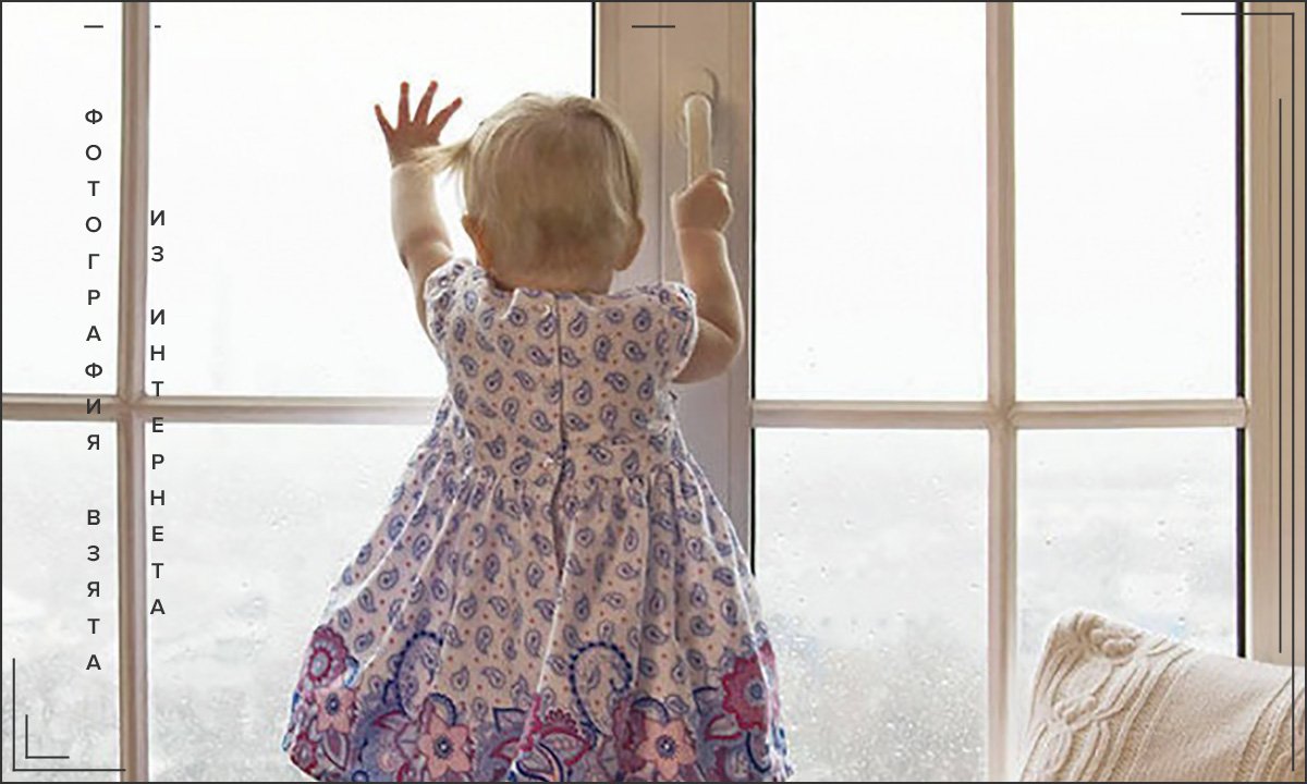 защита от детей на окна пвх