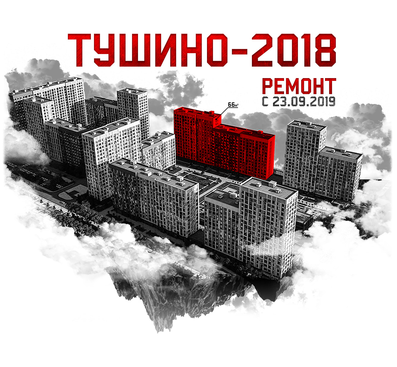 Ремонт квартир в ЖК Тушино-2018