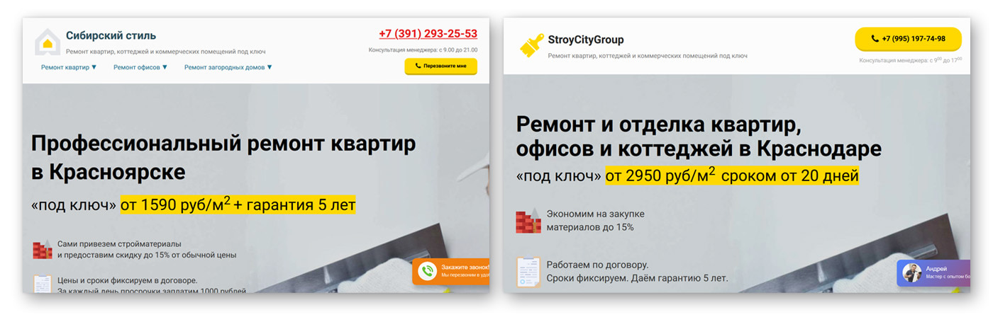 Как дурят клиентов