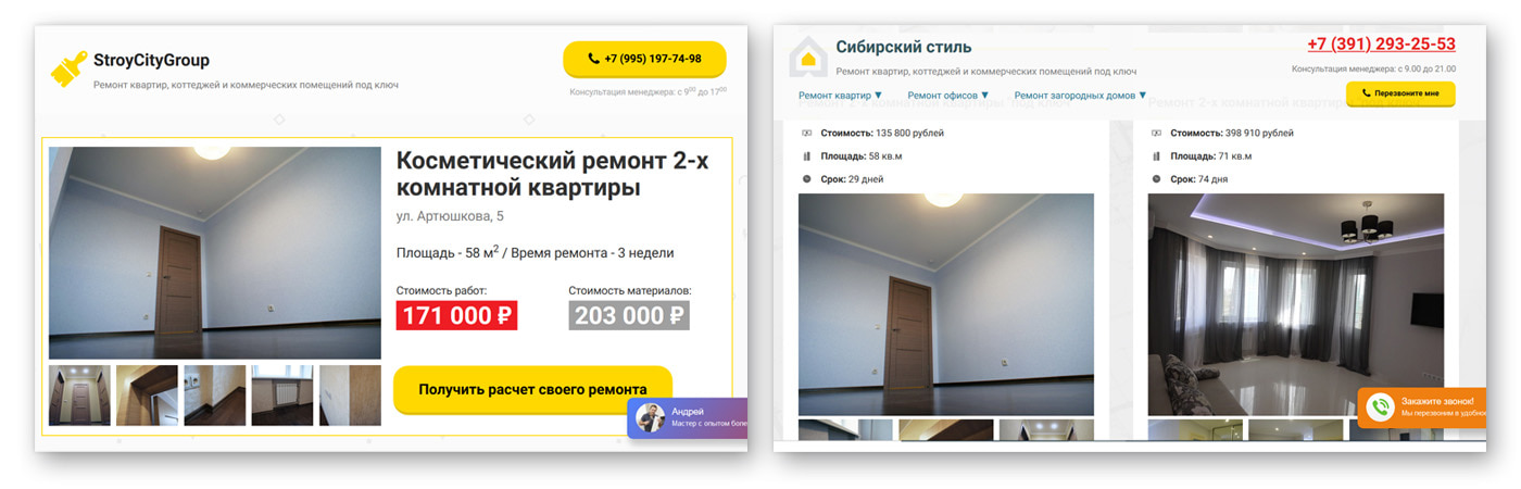 И снова ворованный ремонт
