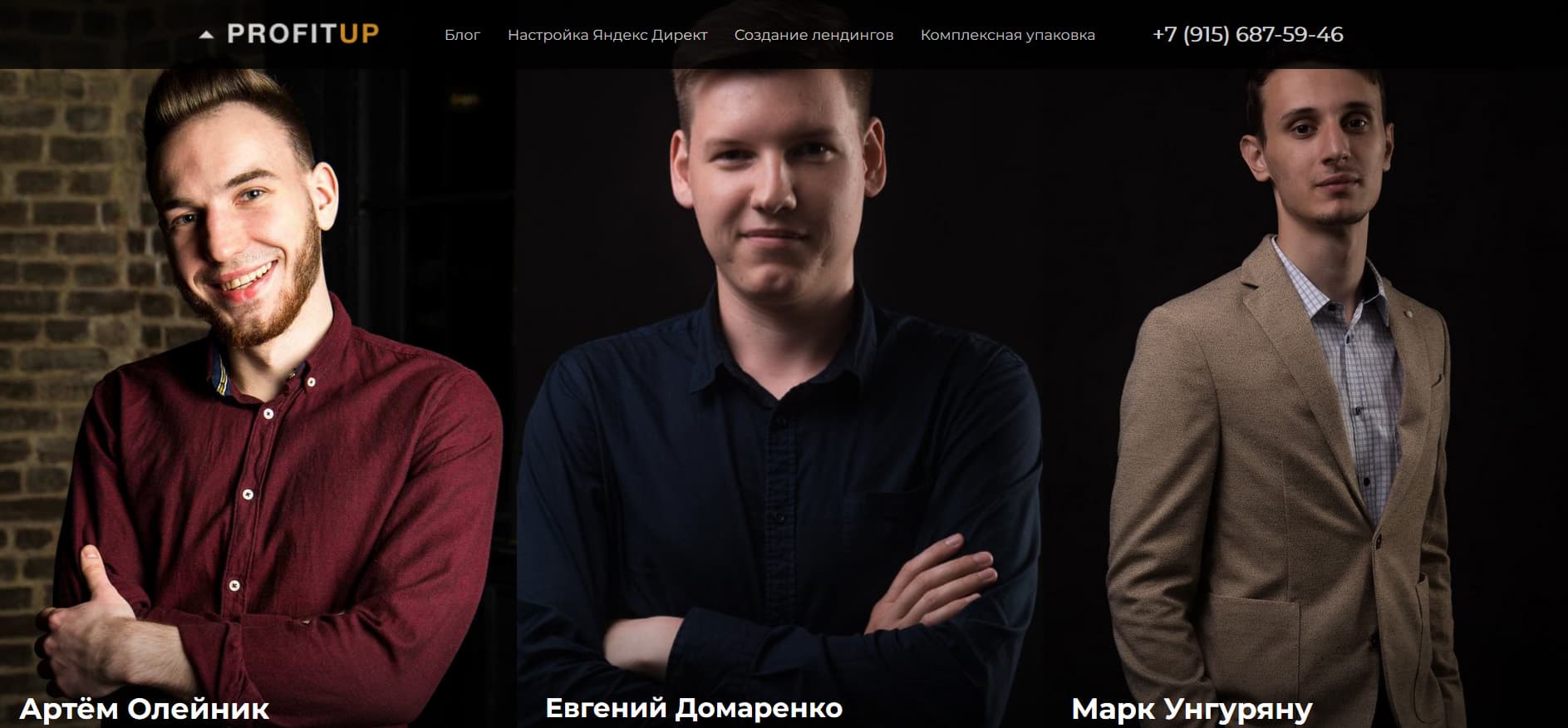 ProfitUp нечестное маркетинговое агентство
