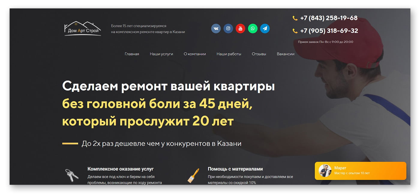 Дом арт строй 15 лет
