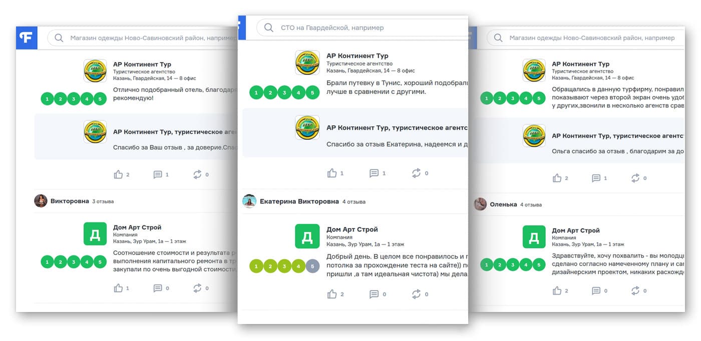 Дом Арт Строй отзывы коллаж