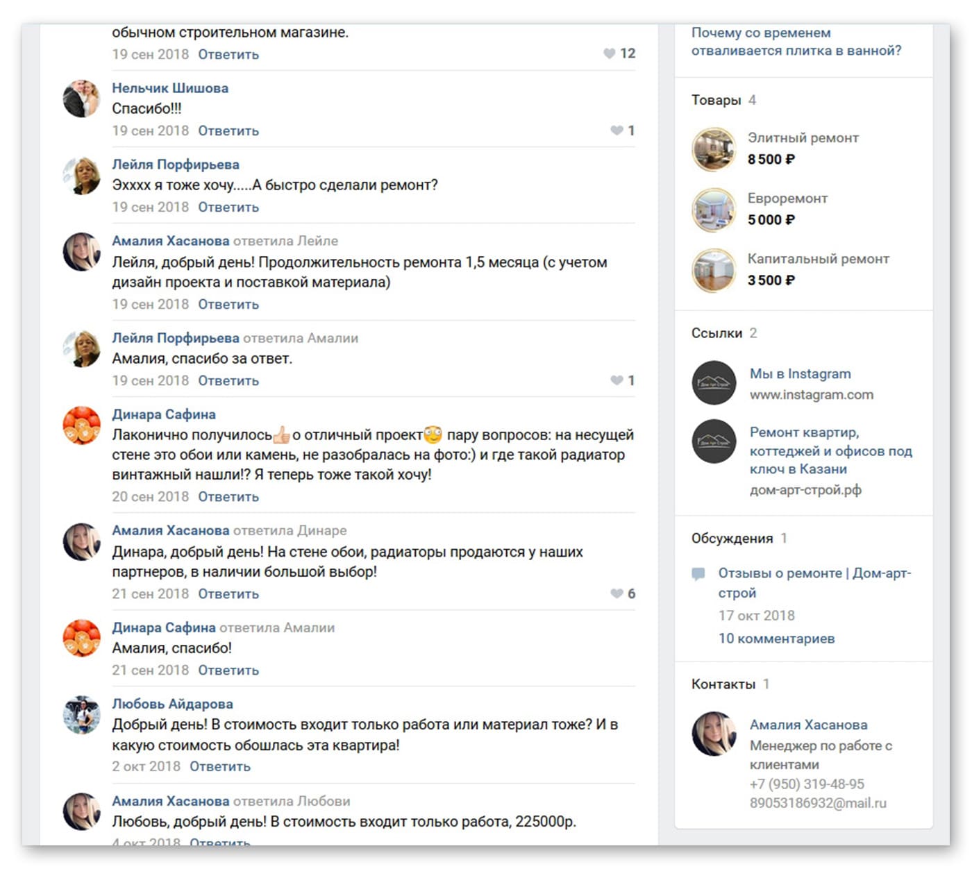 дом арт строй Вконтакте