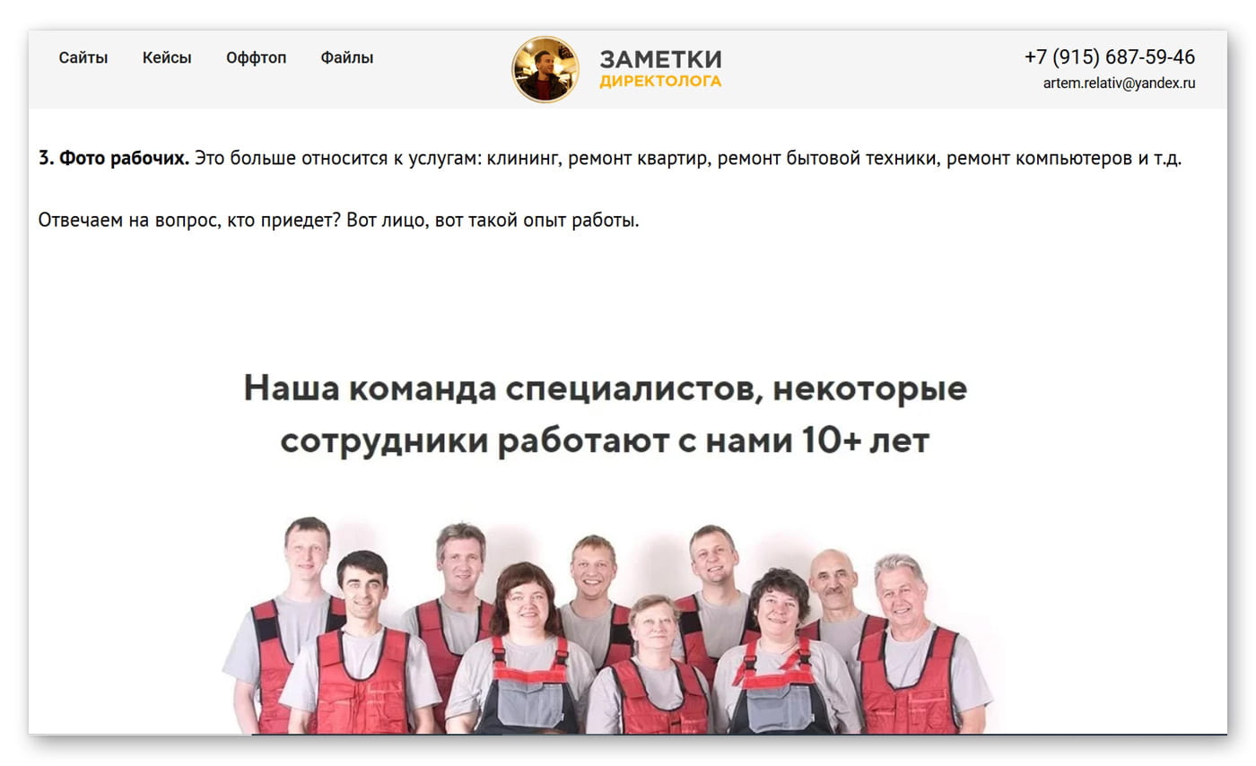 Несуществующие строители Profit Up