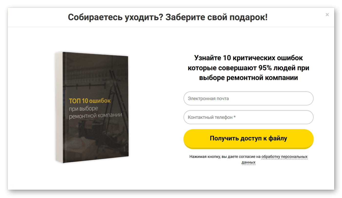 Подарок