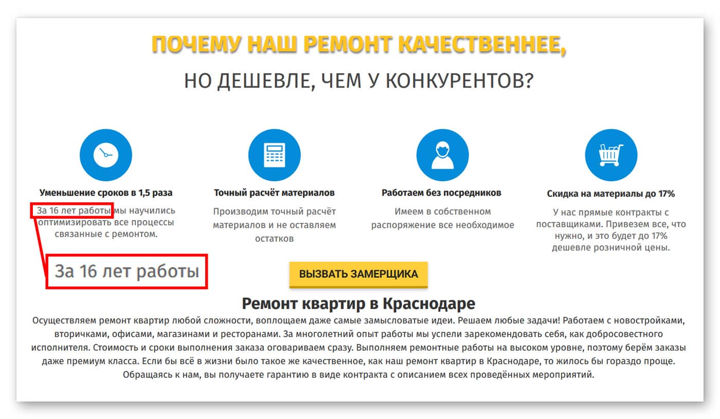Мирзоев ремонт опыт работы