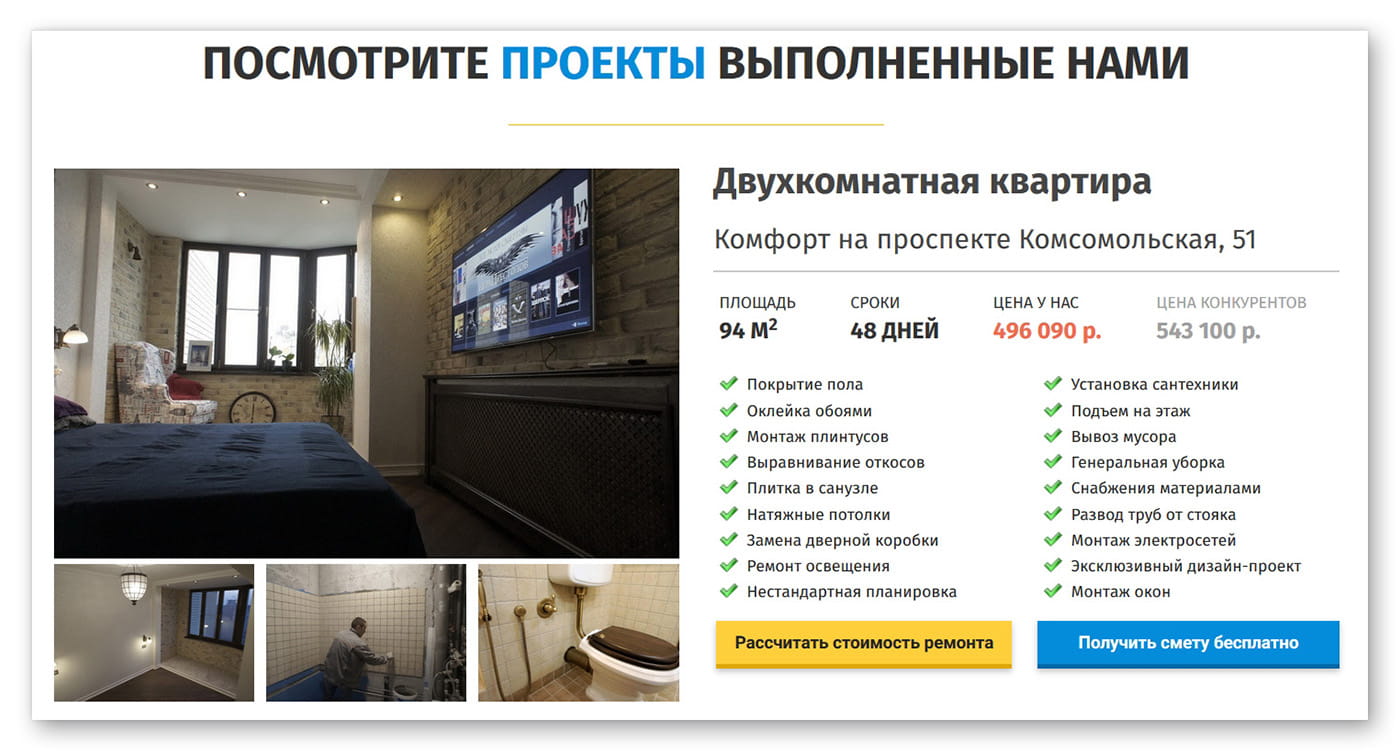 Мирзоев украденный ремонт 1