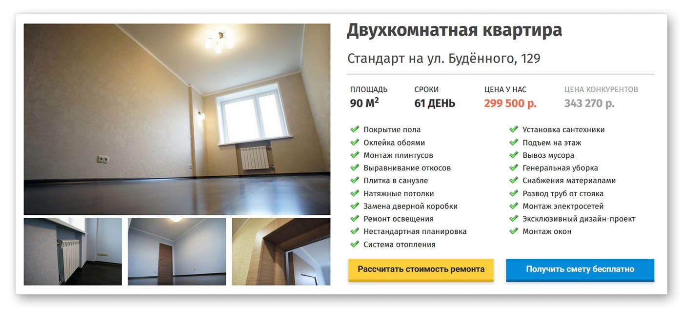 Мирзоев украденный ремонт 2