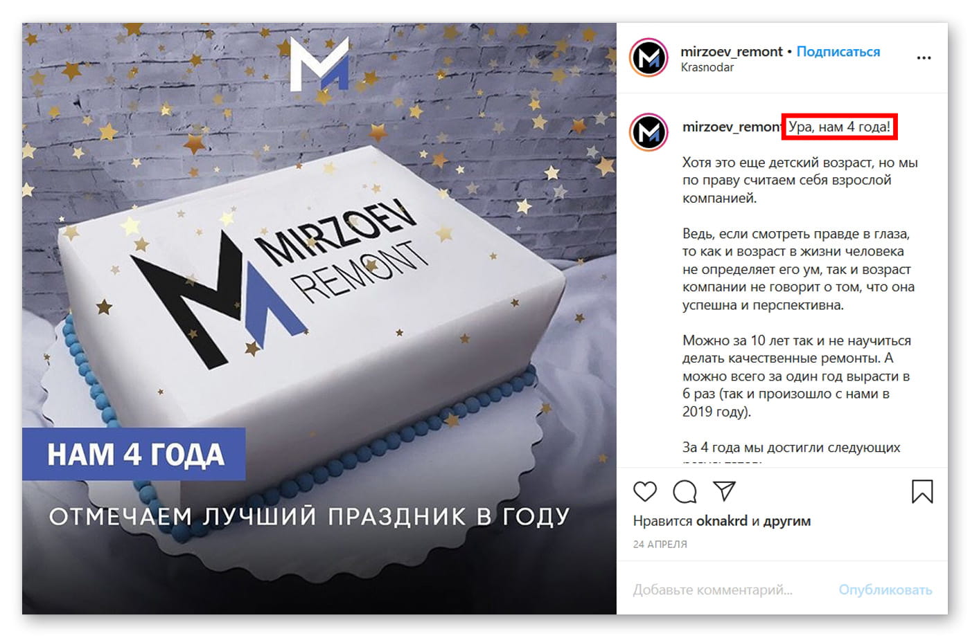 Мирзоев ремонт инстаграм