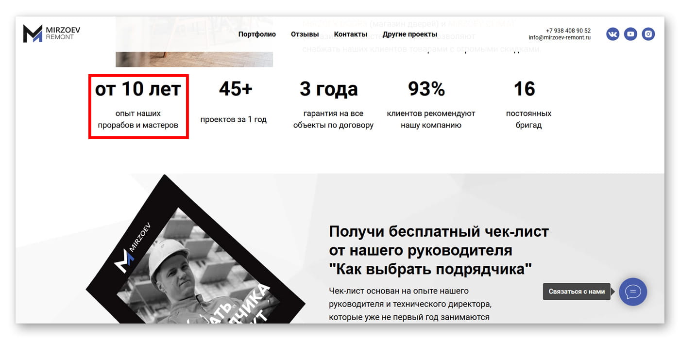 Mirzoev pro сайт второй