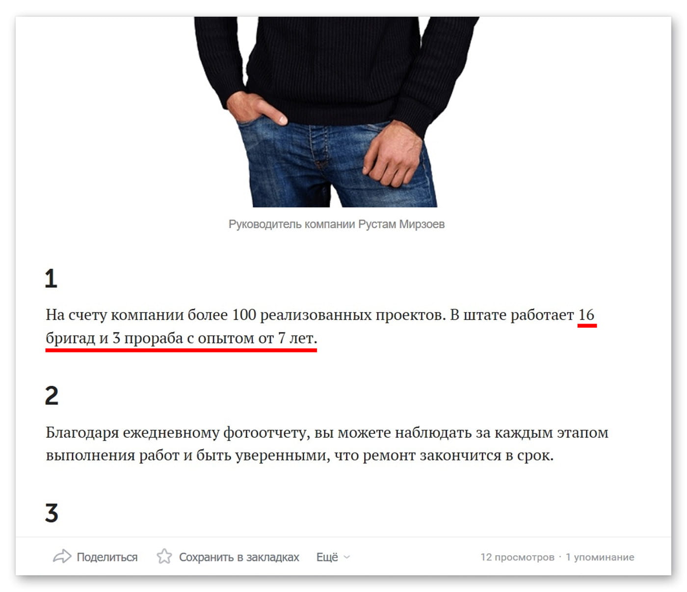 Мирзоев ремонт Вконтакте