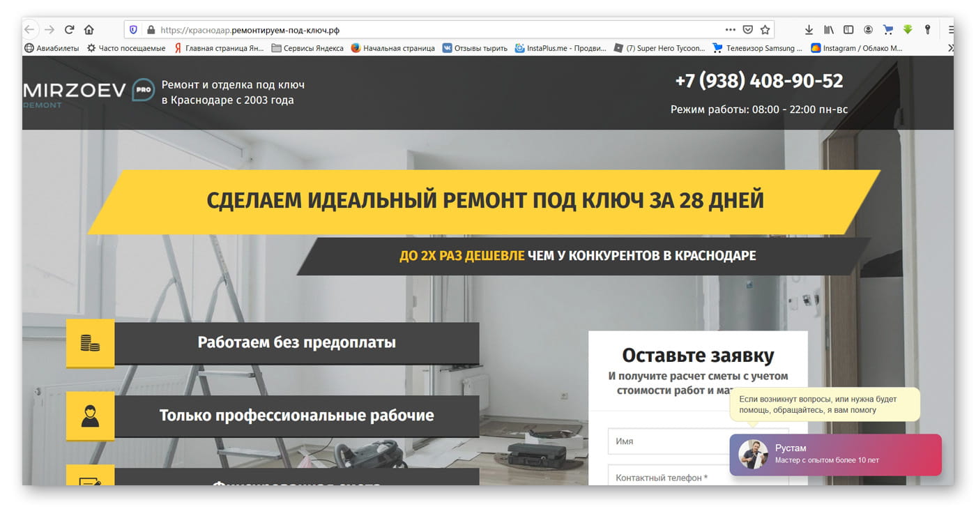 Mirzoev Pro сайт