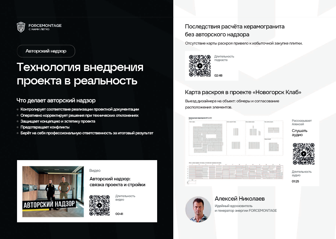 Что даёт авторский надзор